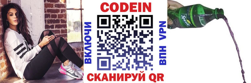 OMG рабочий сайт где продают наркотики Гусев Кодеин напиток Lean (лин)