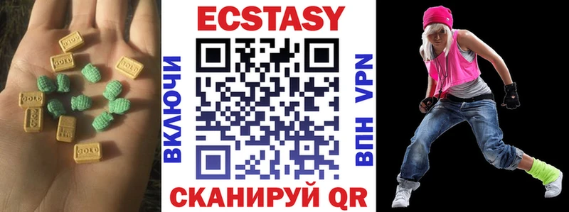 Экстази 99%  Гусев 