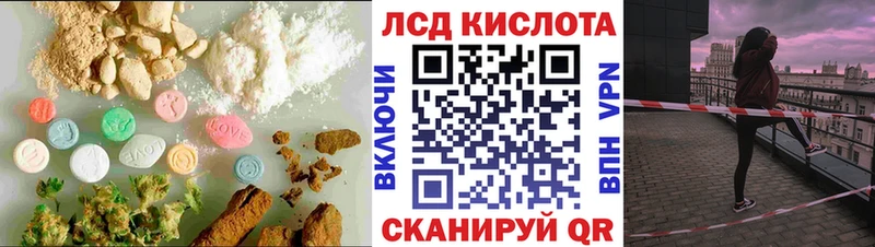 ЛСД экстази кислота  купить   Гусев 